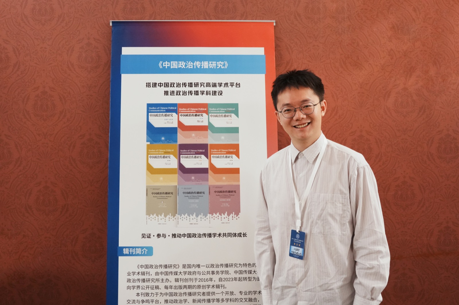 发言现场
